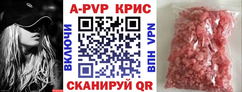 A-PVP СК  Купить где  Бородино 