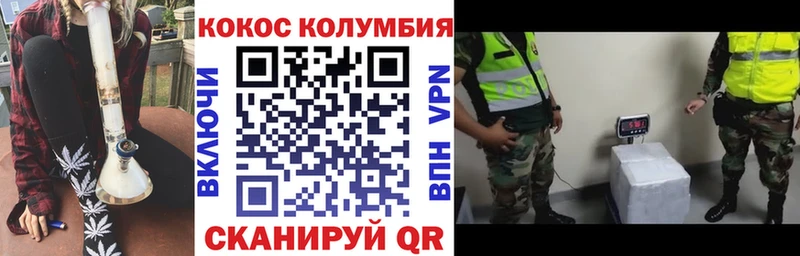 Купить закладки  Бородино  Cocaine Колумбийский 