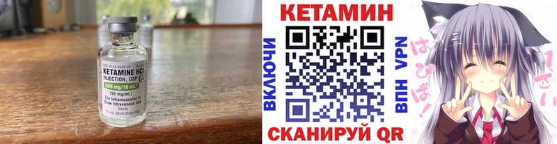Кетамин ketamine  Купить  Бородино 