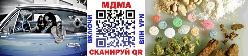 МДМА crystal  Купить  Бородино 