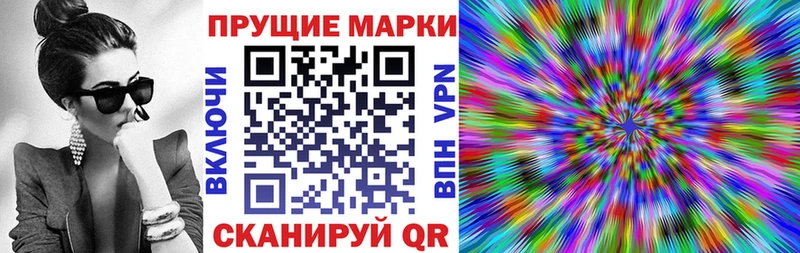 Купить где  Бородино  Марки 25I-NBOMe 1,8мг 